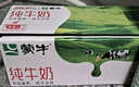 蒙牛【新鲜日期】全脂纯牛奶250ml*24盒 送礼盒装 电商定制 实拍图