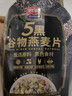 西麦5黑谷物燕麦片880g桶装 谷物代餐即食营养早餐无添加蔗糖 实拍图