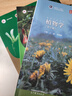 植物学 第三版 马炜梁+植物学实验指导 第3版 王幼芳 高等教育出版社 套装2册 实拍图