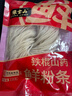 张宝山 铁棍山药鲜粉条138g 河南正宗红薯粉条酸辣粉火锅食材 年货 实拍图