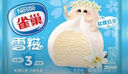 雀巢冰淇淋糯米糍雪糍香草味 32g*6袋 生鲜冰激凌雪糕 0反式脂肪酸 实拍图