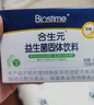 合生元（BIOSTIME）奶味益生菌婴儿 益生元双歧杆菌呵护肠胃 60袋 实拍图