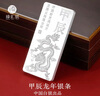 臻汇银999.9足银银条银砖白银摆件投资收藏新年礼物龙年银条20g 实拍图