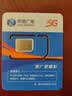 中国广电流量卡39元本地号5g全国通用长期移动手机大王卡电话卡终身非无限永久纯上网 实拍图