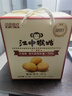 江中猴姑养胃经典酥性猴头菇饼干礼盒30天装中老年人早餐零食送礼1440g 实拍图
