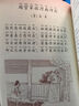 四个太阳一年级下册语文教材配套读物 同名作品收入中小学语文教科书夏辇生人教版课文作家作品系列 实拍图