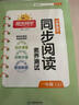 阳光同学 2025秋新版 同步阅读素养+同步作文小达人（全套2册）一年级上册语文人教版 阅读理解写作训练同步练习题册 实拍图