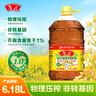 鲁花 【保真菜籽油】食用油 低芥酸特香菜籽油 6.18L   物理压榨 实拍图
