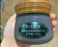 膜法世家黑豆清洁泥膜145g 改善黑头深层清洁毛孔 舒缓控油涂抹式泥浆面膜 实拍图