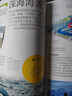 DK儿童海洋百科全书 精装正版 探索神秘的海洋世界 小学生科普百科书籍 6-12岁鲨鱼鲸鱼海底生物大全 蓝色海洋科普绘本 实拍图