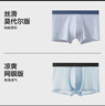 蕉内（Bananain）银皮301P莫代尔内裤男士棉裆7A抗菌透气运动四角短裤头四季款3件 石南蓝+果青+岩木黄 3条 M 实拍图