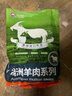 恒都 澳洲原切羊蝎子 净重4斤冷冻 火锅食材 炖煮佳品 带肉率35%左右 实拍图