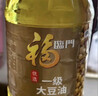 福临门食用油 精选一级大豆油5升*4植物油 （整箱装）中粮出品 实拍图