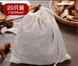 全适煲汤纱布袋15*20cm20个炖汤炖鱼炖肉袋隔渣袋过滤袋调料袋煎药袋 实拍图