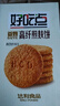好吃点高纤煎麸饼800g饼干礼盒 宿舍办公室休闲零食分享 企业喜宴采购 实拍图