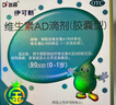 金伊可新维生素ad滴剂（胶囊型）0-1岁 90粒*2盒+伊可新 DHA藻油+ARA凝胶糖果 0.64g/粒*30粒*3盒 实拍图