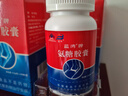 蓝湾牌氨糖胶囊 100粒 高纯度不含钾钠氯 中老年 厦门蓝湾氨糖 实拍图