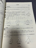 挑战压轴题八年级数学(第二版） 实拍图