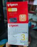 贝亲（Pigeon）自然离乳吸嘴组 含重力球吸管 原装配件12月+ BA155 实拍图