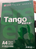 天章 （TANGO）新绿天章A4打印纸 70g 100张双面打印复印纸 纸张洁白顺滑不卡纸 草稿纸 打印作业【匠心品质款】 实拍图