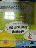 咚咚咚，敲响化学的门（全五册 从生活场景点拨化学知识，搭配趣味科学小实验）  实拍图