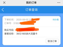 中国移动流量卡19元全国通用低月租手机卡电话卡星卡5G长期纯上网非无限永久大王卡 实拍图
