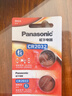 松下（Panasonic）CR2032进口纽扣电池3V适用汽车钥匙遥控器手表电脑主板电子秤小米盒子CR2032 五粒 实拍图