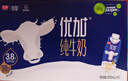 光明优加3.8g蛋白纯牛奶100%生牛乳 梦幻盖牛奶250ml*10盒 礼盒 实拍图