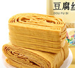 富昌 豆腐丝300g 豆腐皮油豆皮云丝千张腐竹素食豆制品凉拌火锅食材 实拍图
