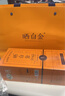 品品香茶叶 福鼎白茶 晒白金老白茶陈皮寿眉1842礼盒装360g送礼陈皮白茶 实拍图