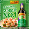 李锦记 薄盐系列 薄盐生抽500ml【减盐 一级】0添加防腐剂 酱油 实拍图