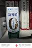 蒙牛新养道零乳糖低脂牛奶250ml*15盒 乳糖不耐空腹喝 送礼盒装 实拍图