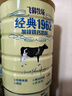 飞鹤经典1962加锌铁钙牛奶粉900g 高钙高铁成人营养粉送父母长辈 实拍图