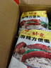 南街村 北京方便面干脆面麻辣味65克*20袋河南特产泡面零食（非原箱） 实拍图