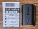佳能（Canon） LP-E6NH原装电池 适用于R5 R6 R62 R7 R 5D4 5D3 6D2 90D 80D 70D 60D 7D 7D2锂电池 LC-E6E佳能原装充电器【简包装】 实拍图