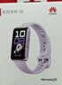 华为（HUAWEI）手环10 NFC版 流光紫 智能手环专业睡眠分析情绪健康铝合金机身心率监测运动手环支持NFC手环9升级 实拍图
