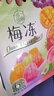 溜溜梅 果冻天然梅冻 400g 6味果浆果汁鲜榨0防腐剂0脂肪0色素健康 实拍图