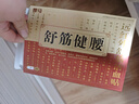 悍马舒筋健腰远红外舒筋活血贴8贴/盒 3盒+1盒 实拍图