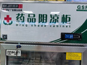 博津 药品阴凉柜冷藏柜医用冰箱药店展示柜立式冰箱医院诊所GSP认证药品柜 400L【铝合金】阴凉/冷藏模式 实拍图