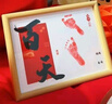 婚恋倾城百天手足印相框摆件蛇宝宝百日宴手脚印画纪念仪式用品道具 实拍图