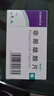 [诚悦]非那雄胺片 1mg*28片 3盒装 27年3月过期 实拍图