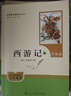 朝花夕拾+西游记（升级版） 人教版名著阅读课程化丛书 七年级上套装（共3册）与24秋新版初中语文教材配套使用（含微课，从教学角度讲解名著；含阅读笔记本，提供测评指导帮助提升整本书阅读能力） 实拍图