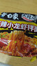 白象 方便面 拌面 大辣娇麻辣小龙虾干拌面115g*5袋 实拍图