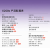 vivo X200s 12GB+256GB 淡紫 国家补贴 蔡司超级潜望长焦 湿手秒开超声波指纹 拍照 AI手机 实拍图