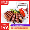 大希地原切牛排眼肉熟成整条厚切牛肉速冻1.8kg（净重1.7kg）【真原切】 实拍图
