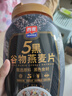 西麦5黑谷物燕麦片880g桶装 谷物代餐即食营养早餐无添加蔗糖 实拍图