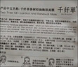 千纤草面膜补水茶树控油平衡细致毛孔深层锁水男女焕肤面膜10片*2盒 实拍图