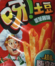好丽友（orion）呀土豆番茄酱味70g/袋 休闲零食薯条膨化食品小吃 实拍图