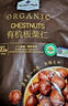 Member's Mark 有机板栗仁 1kg(10袋) 1kg 实拍图