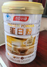 汤臣倍健蛋白粉450g+送植物蛋白粉150g  成人中老年人补充蛋白质礼盒送礼 实拍图